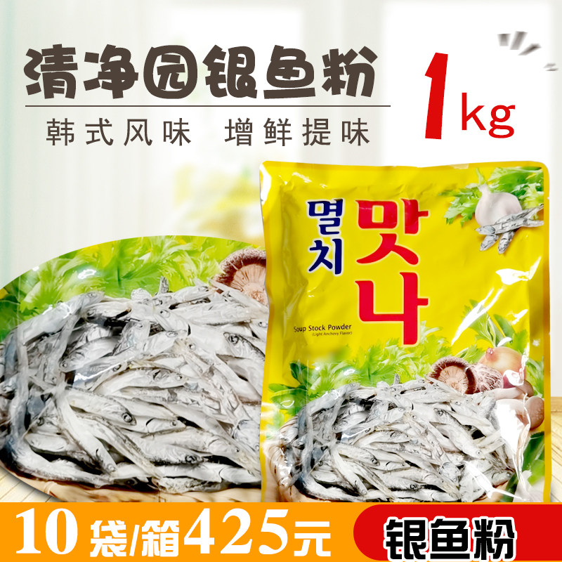 韩国清净园满娜银鱼粉1kg小鱼鱼干