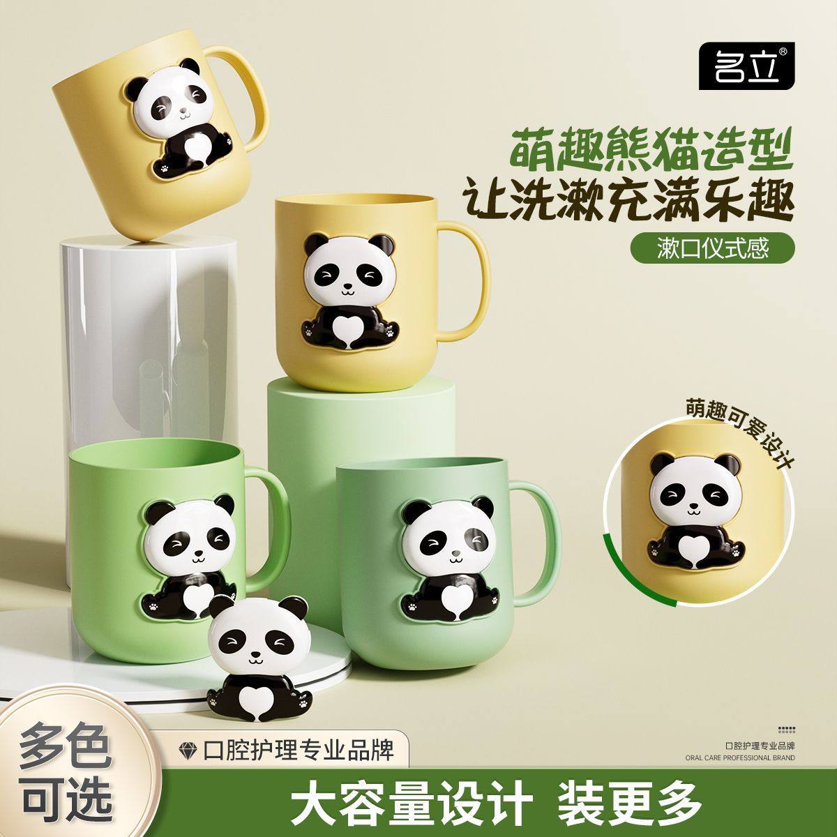 牙刷杯立体熊猫漱口杯子可爱卡通刷牙杯创意男女儿童喝水杯北欧风,家庭/个人清洁工具,洗漱杯,淘宝优惠券,粉丝福利购,淘宝优惠卷