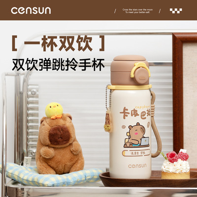 先行旗舰品卡皮巴拉保温杯316不锈钢水杯上学专用水壶儿童吸管杯