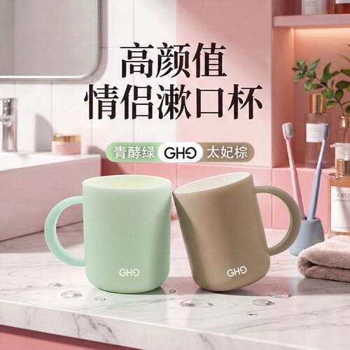 新款2026高颜值情侣漱口杯硅胶刷牙杯家用学生宿舍洗漱杯7421M