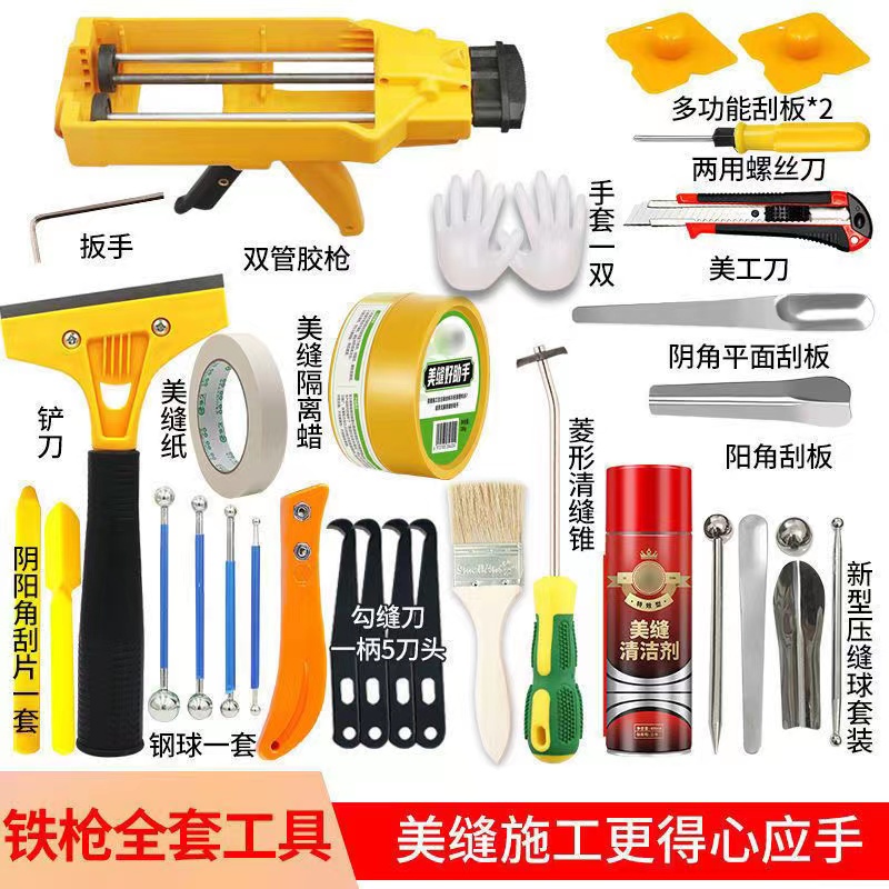 美缝剂施工工具全套瓷砖地砖专用清缝神器专业铲刀胶枪包勾套装逢