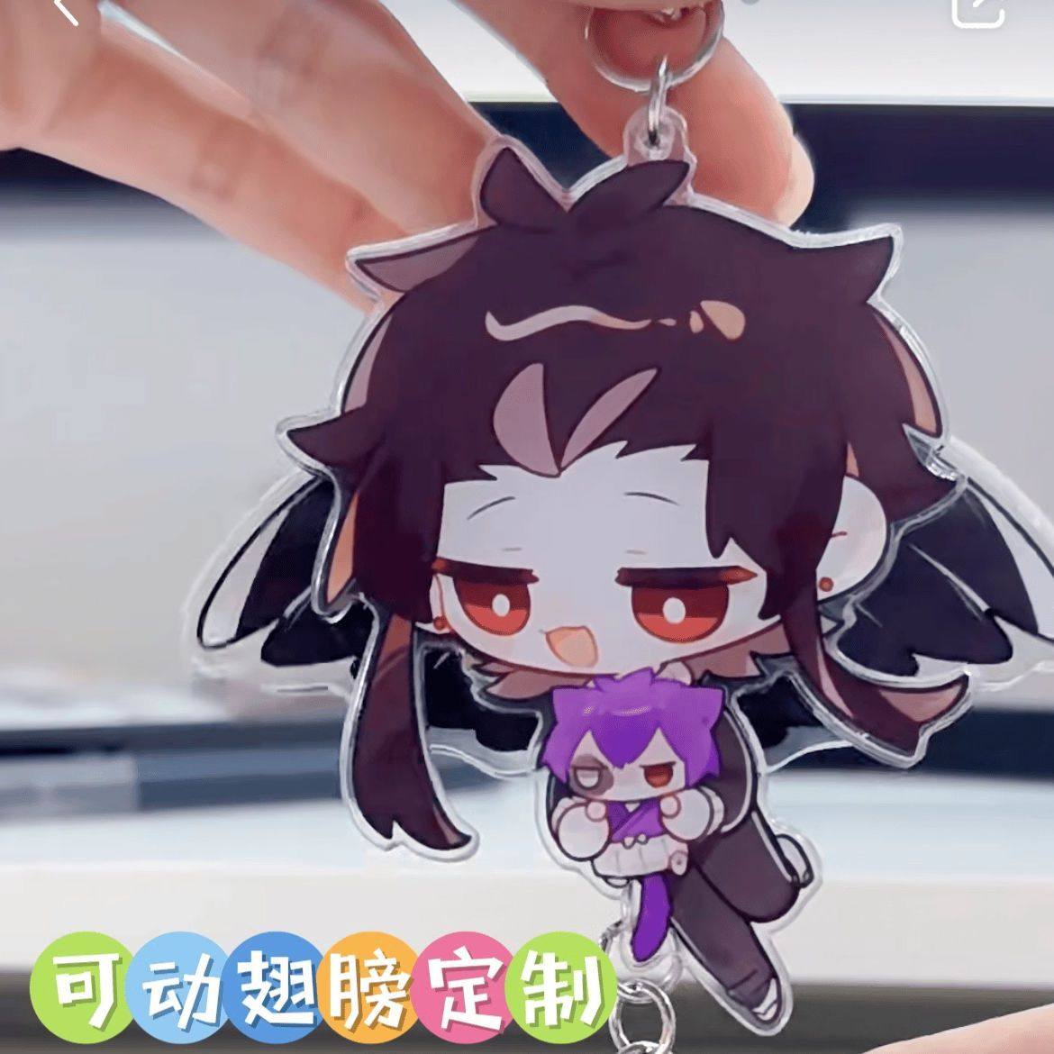 亚克力可动翅膀DIY来图定制明星应援物料谷美实用周边创意挂件图片