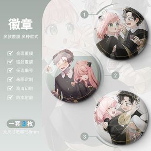 阿尼亚和次子间谍过家家纪念周边徽章镭射吧唧套装定制谷子胸针物