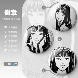 伊藤润二漫画川上富江纪念周边反光徽章镭射吧唧套装定制谷子胸针