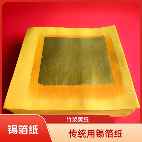 手工元宝折纸大金元宝锡箔纸