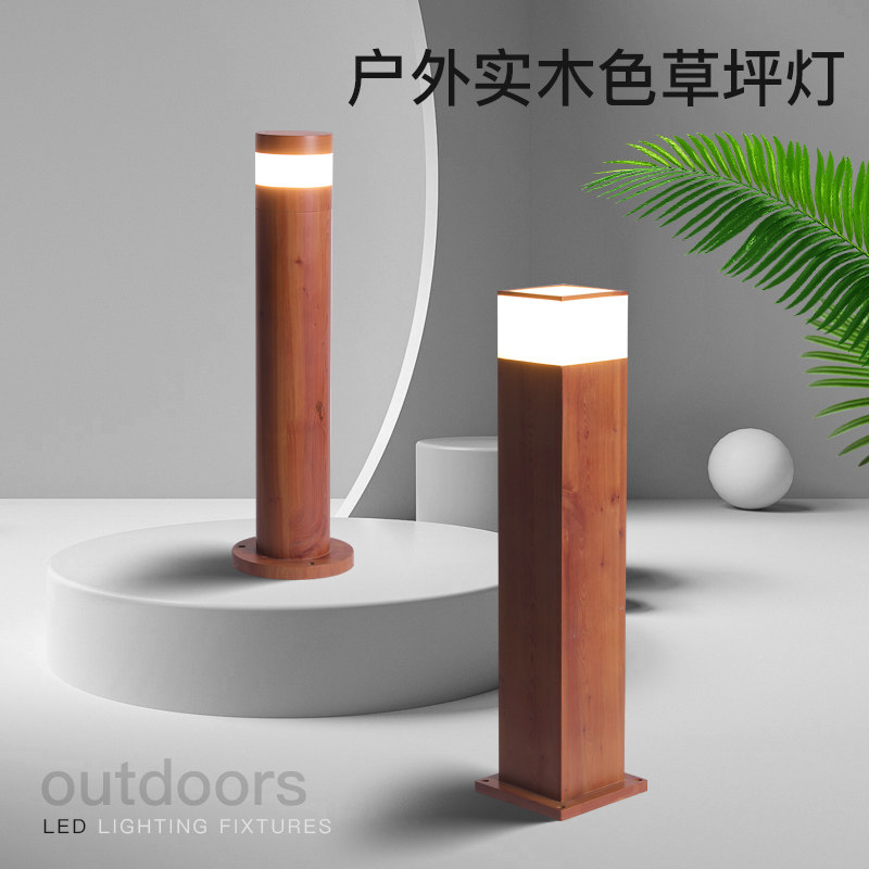 木纹草坪灯防水别墅庭院灯接电款led户外灯家用草地灯花园林地灯