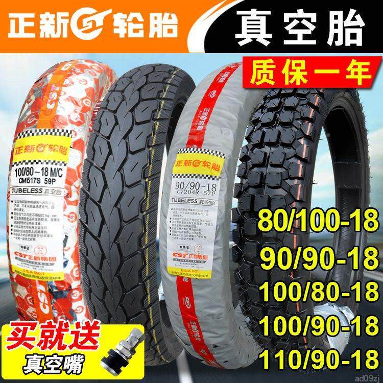 正新轮胎80/90/100/110/120-18真空胎9090 11090一摩托车越野外胎