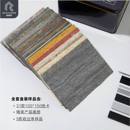 瑞赫姆柔性石材样品天然石皮