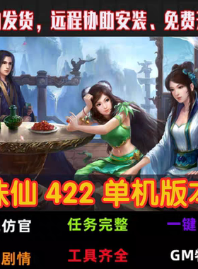 诛仙单机版422五职业pc免虚拟机一建端特色复古GM无限元宝局域网