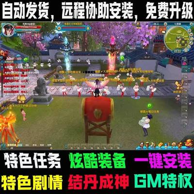 武林外传单机版无限金币元宝