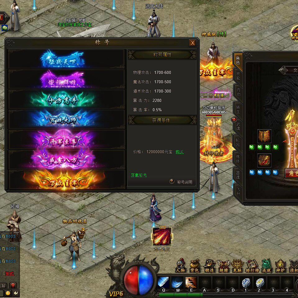 2025英雄合击网页传奇单机游戏免虚拟机GM后台电脑PC无限元宝