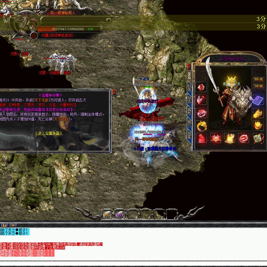 2025精修单机沉默带假人装备合成GM后台3职业5大陆全屏吸怪一