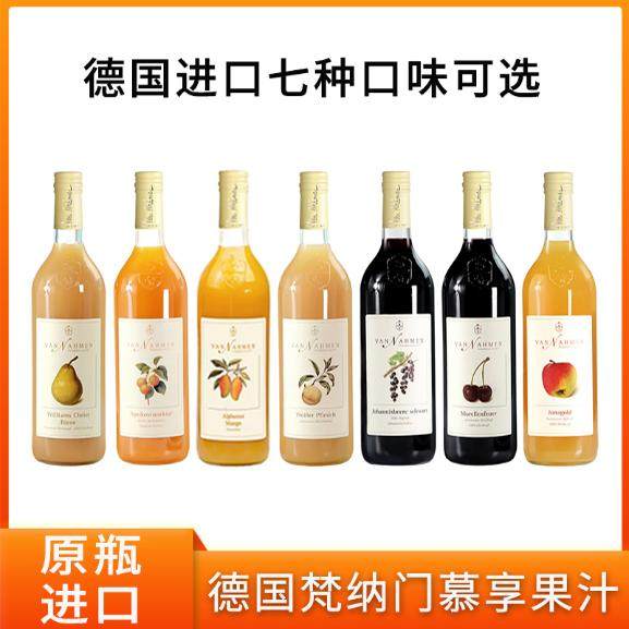 慕享德国进口果汁艾尔斯