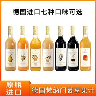 慕享德国进口果汁艾尔斯塔苹果汁梨汁0脂肪水果饮料750ml