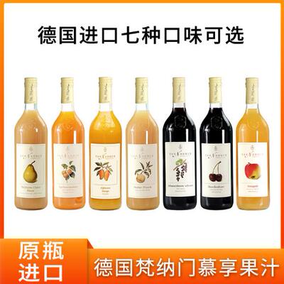 慕享德国进口果汁艾尔斯