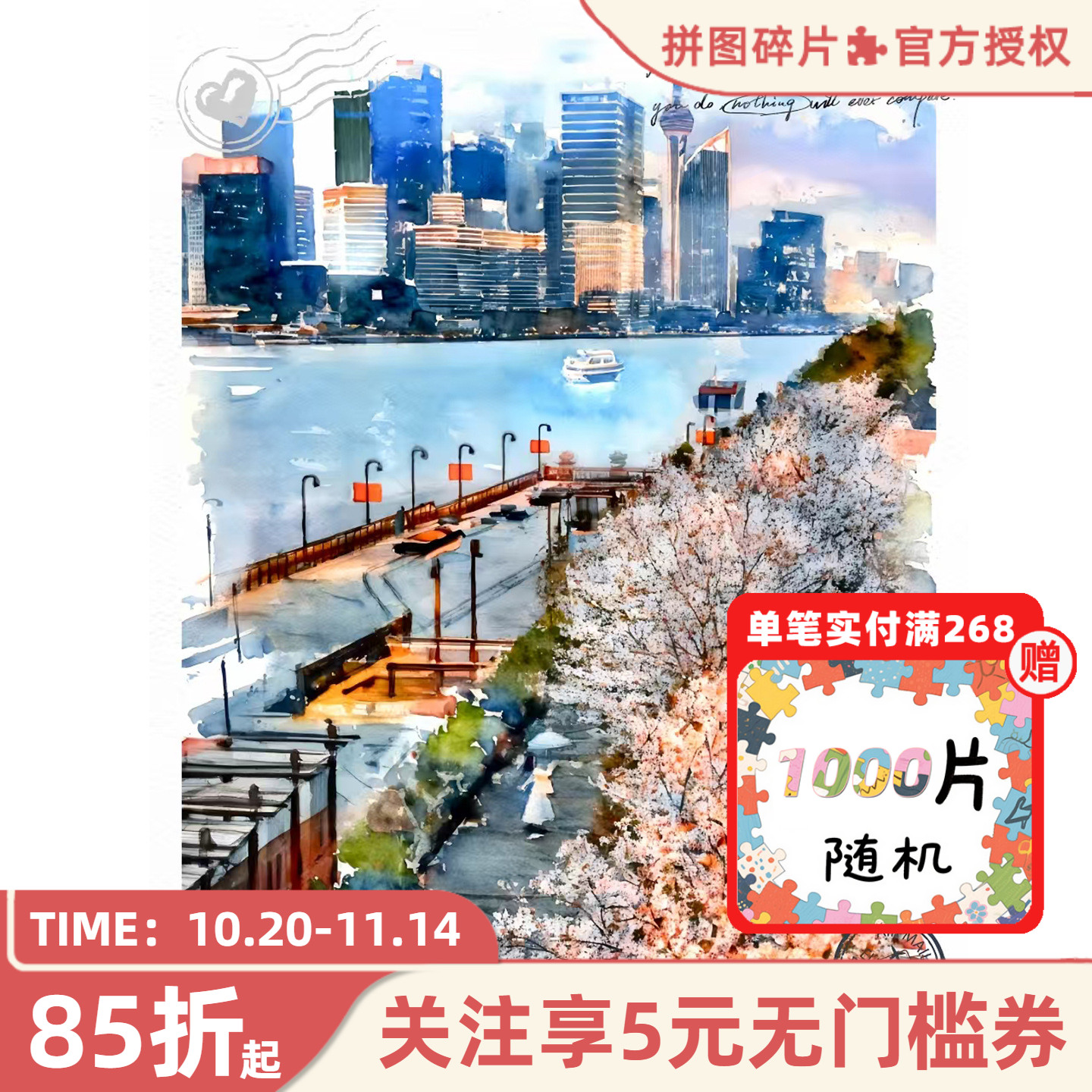 KORS拼图两岸江边500片解压拼图