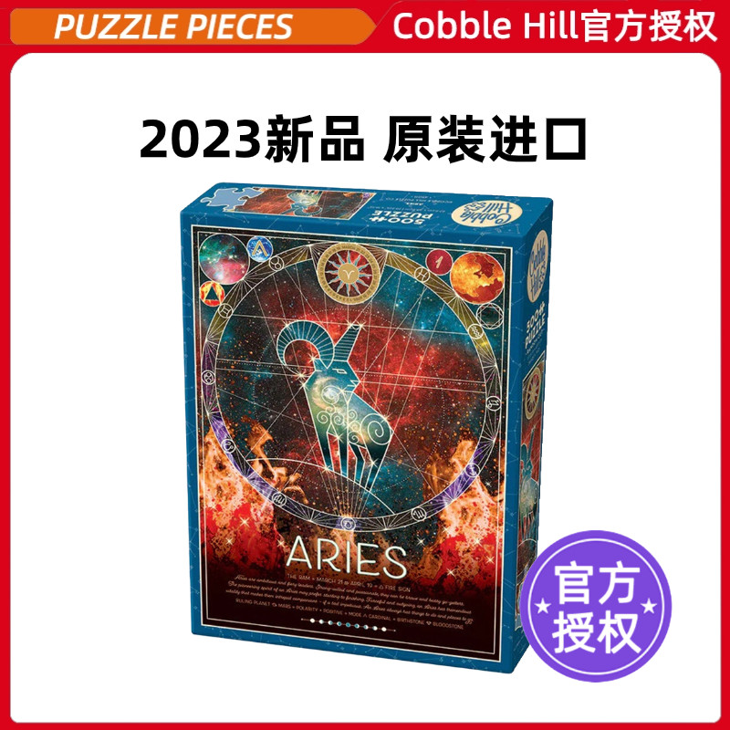 CobbleHill拼图500片十二星座系