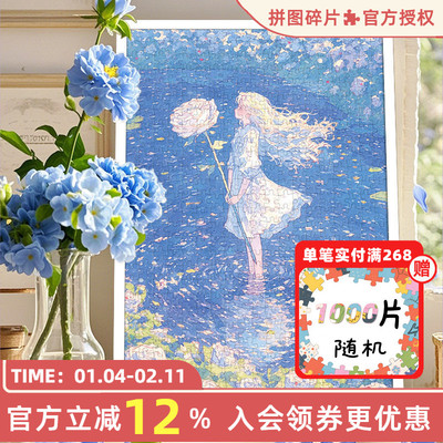 Aipuzzle拼图500片白卡唯美拼图