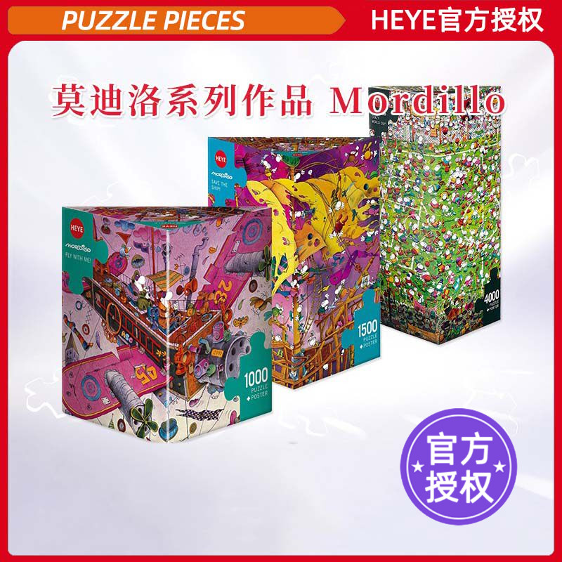 HEYE拼图1000片莫迪洛破飞机