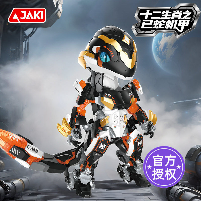 JAKI佳奇积木十二生肖巳蛇机甲