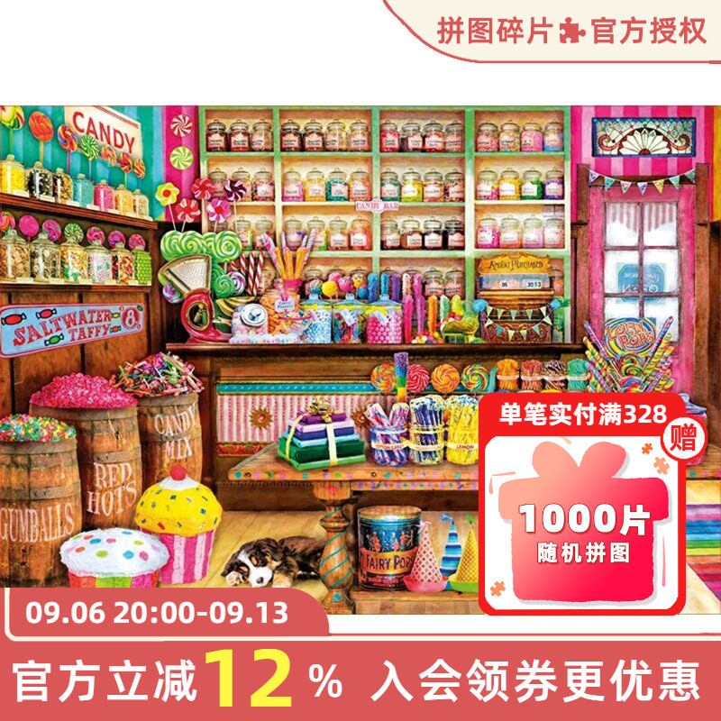 现货Educa糖果店1000片拼图