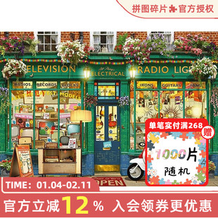 Schmidt电子商店拼图成人版1000片德国进口益智玩具减压成年