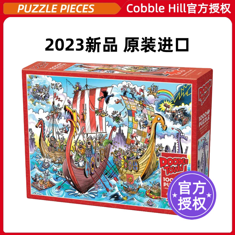CobbleHill拼图1000片启航探险