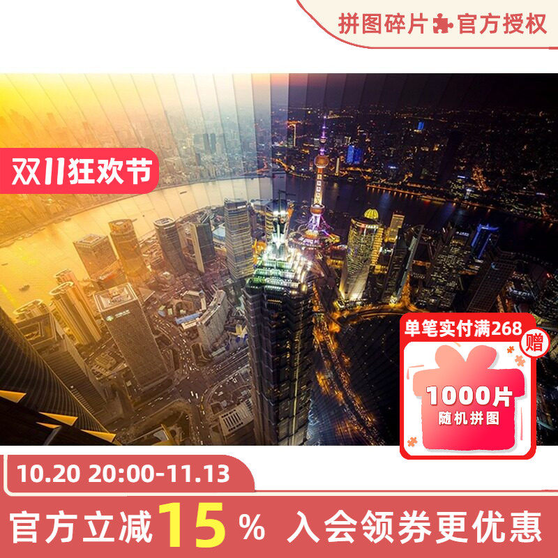 现货Schmidt上海日与夜时间停滞