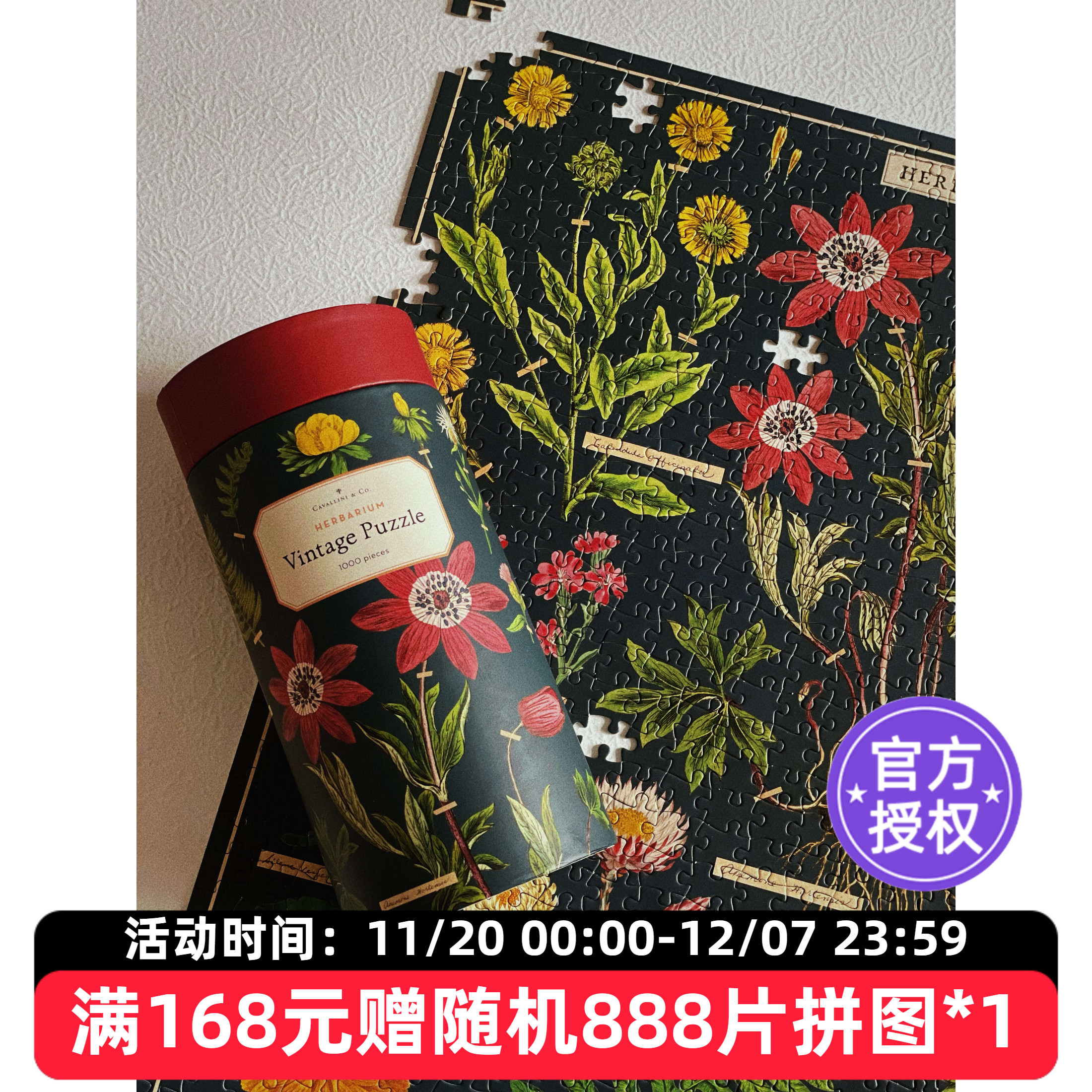 Cavallini拼图1000片植物图鉴