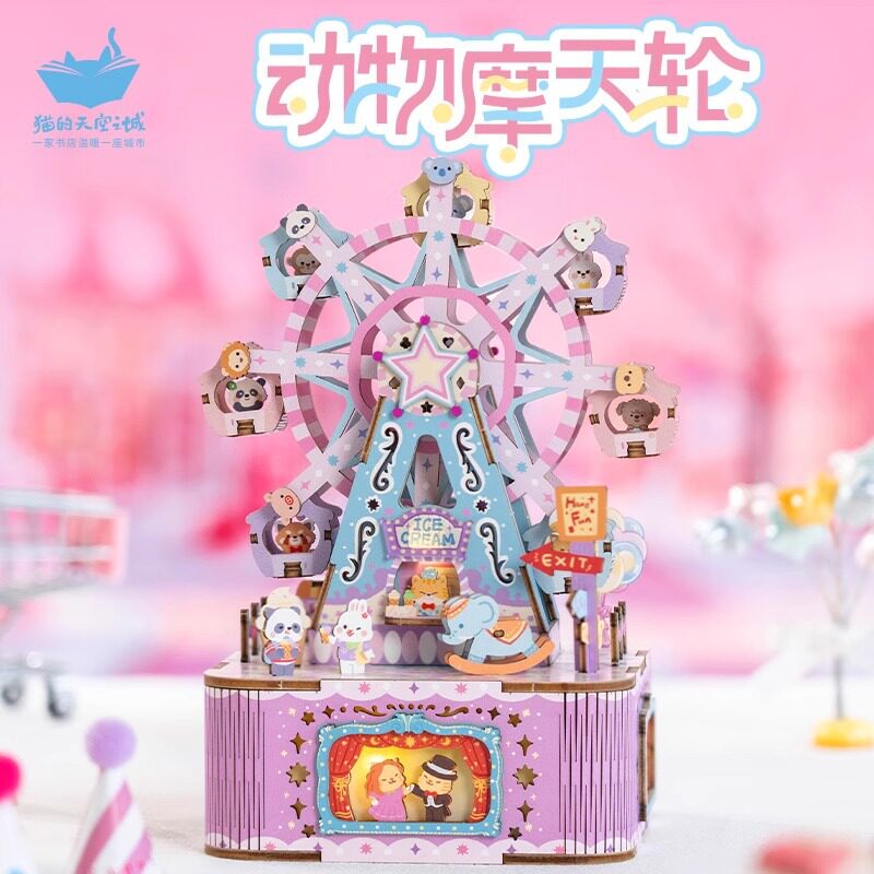 猫的天空之城动物摩天轮八音盒