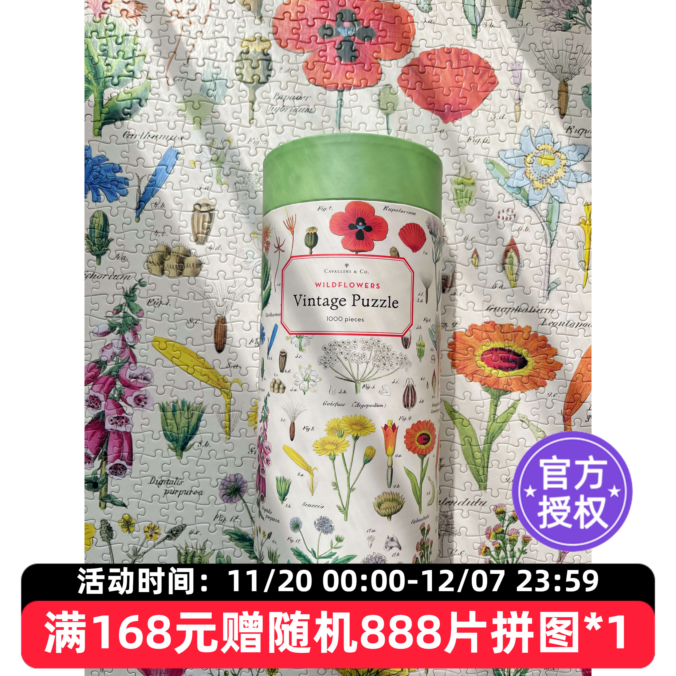 Cavallini拼图1000片野花