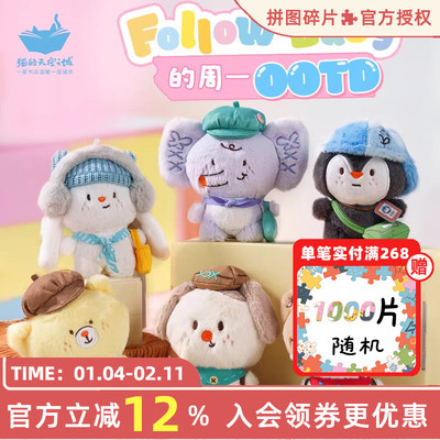 猫的天空之城毛绒挂件玩偶公仔