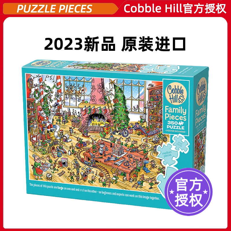 CobbleHill拼图350片精灵在工作