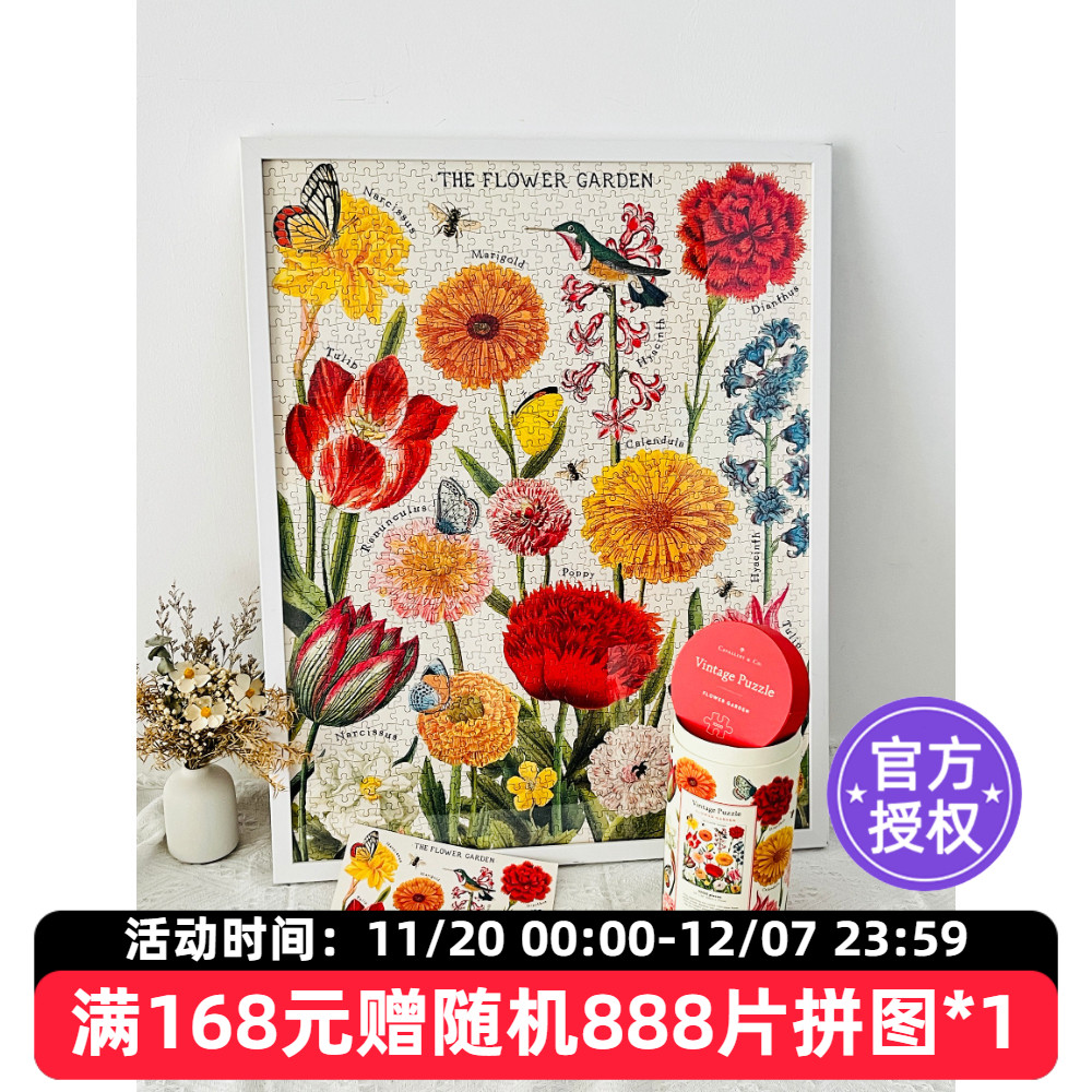 Cavallini美国进口拼图花园