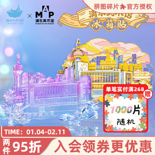 猫的天空之城上海浦东美术馆联名金属冰箱贴磁吸立体树脂纪念品