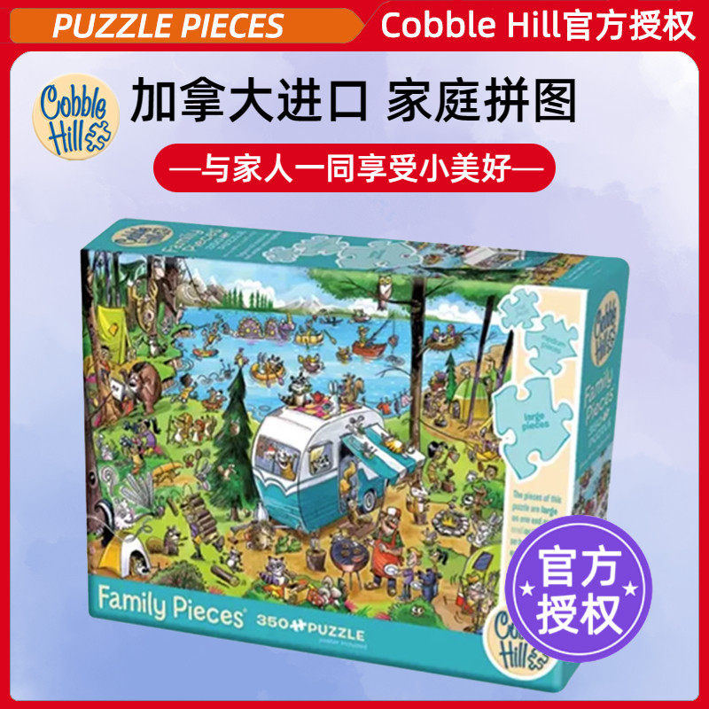 CobbleHill拼图玩具野外露营