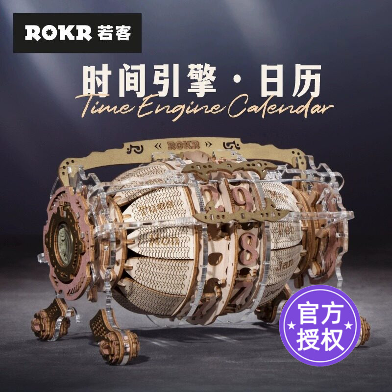 ROKR若客时间引擎座钟怀表diy