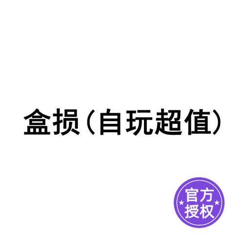 盒损拼图品牌实惠成人拼图