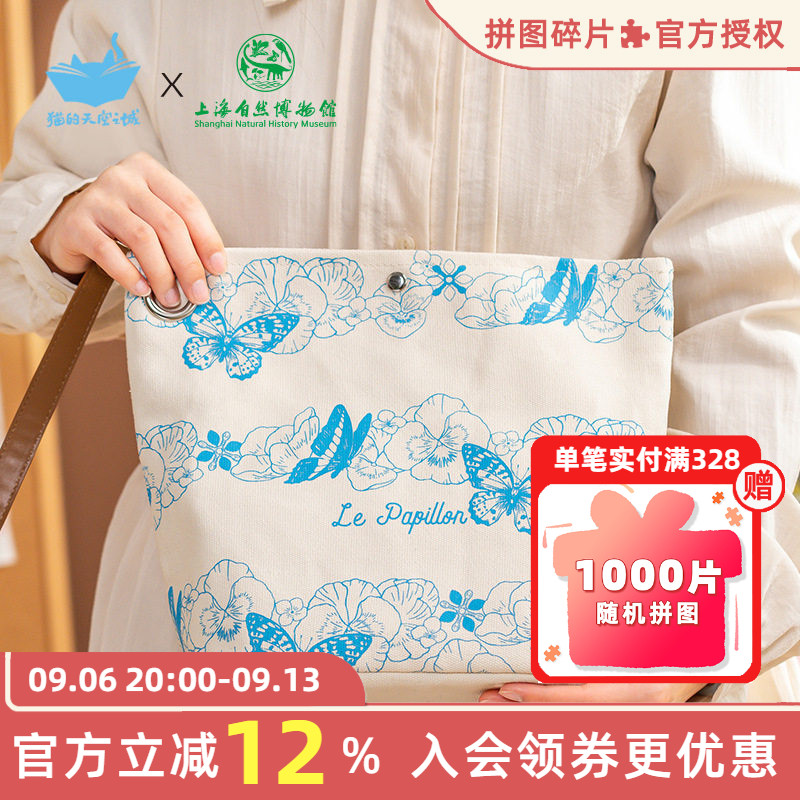 猫的天空之城蝴蝶帆布包冰箱贴图片
