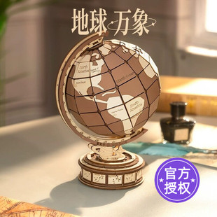 rolife若来造物集地球仪3d立体拼图木质拼装模型儿童积木手工玩具