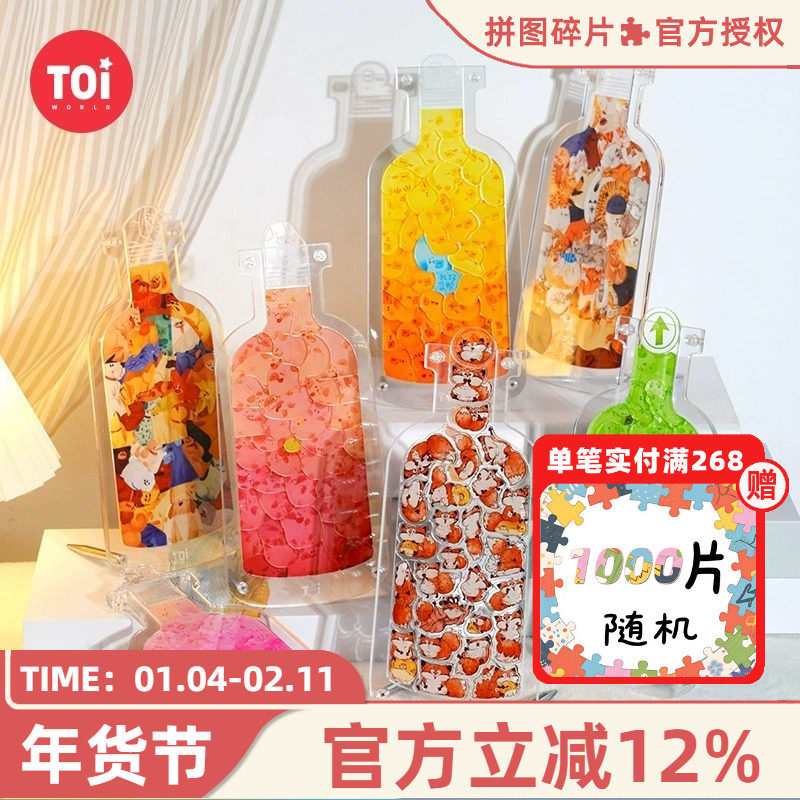 toi图益亚克力拼图瓶子里的萌宠零食贩卖机3d立体diy光影玩具礼物,玩具/童车/益智/积木/模型,拼图/拼板,淘宝优惠券,粉丝福利购,淘宝优惠卷