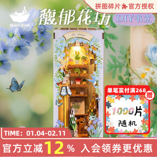 猫的天空之城书立diy小屋手工馥郁花坊建筑模型立体拼图玩具礼物