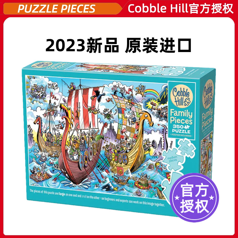 CobbleHill拼图350片起航探险