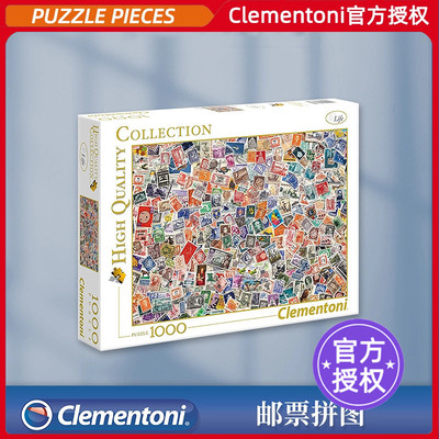 Clementoni拼图1000片邮票集锦