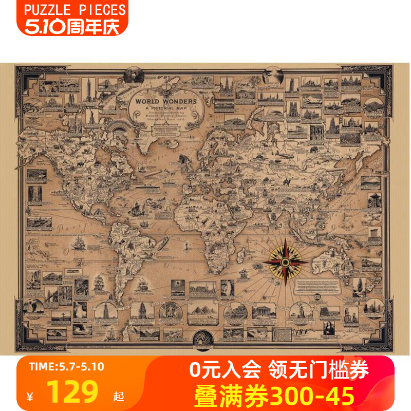 ARTPUZZLE世界奇观纸质拼图