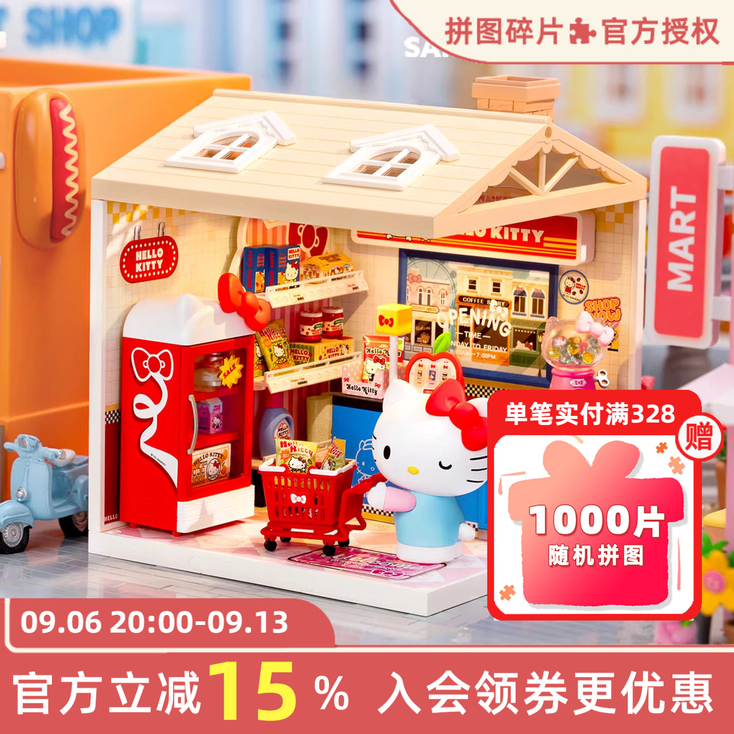 rolife若来超级世界hellokitty