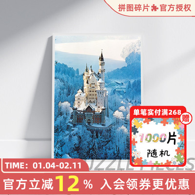 现货睿思Ravensburger冬季新天鹅堡1500片德国进口成人拼图玩具