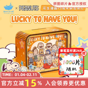 新年礼物猫的天空之城小夜灯史努比创意礼物可爱温馨可充电床头灯