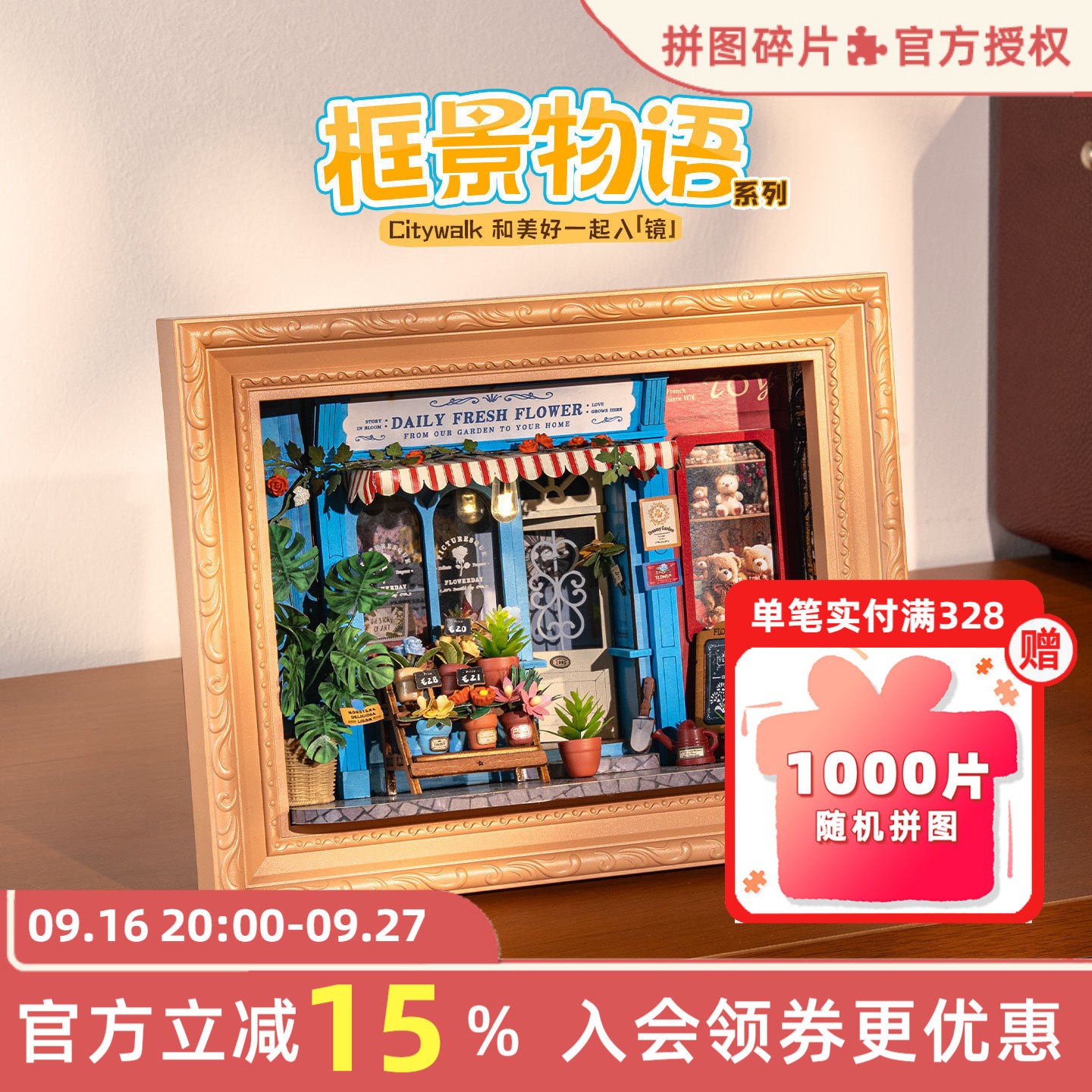 rolife若来相框diy小屋框景物语