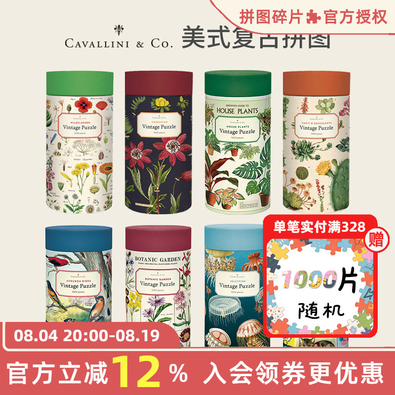 2025美国CAVALLINI拼图复古1000片迷你240片益智蝴蝶植物花卉拼图